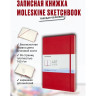 Скетчбук MOLESKINE Art Sketchbook A4, нелинованный, красный