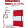 Скетчбук MOLESKINE Art Sketchbook A4, нелинованный, красный