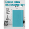 Блокнот MOLESKINE Classic Soft Large, линейка, голубой