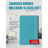 Блокнот MOLESKINE Classic Soft Large, линейка, голубой